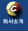 ȸ��Ұ�